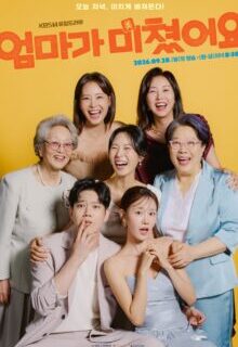 Mission: Mompossible (2026)