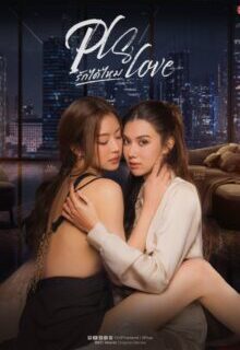 Pls Love (2026)